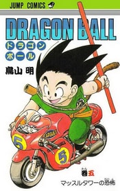 Manga Giapponesi Volume 5