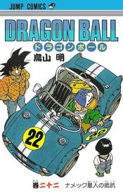 Manga Giapponesi Volume 22