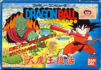 Dragon Ball: Daimao Fukkatsu