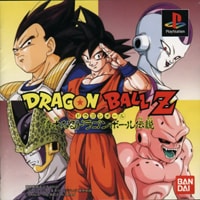 Dragon Ball Z: The Legend
