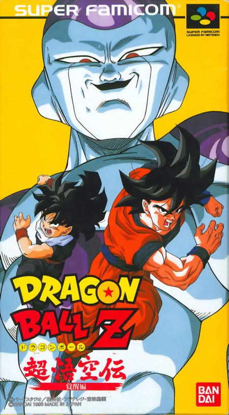 Dragon Ball Z: Super Gokuden 2