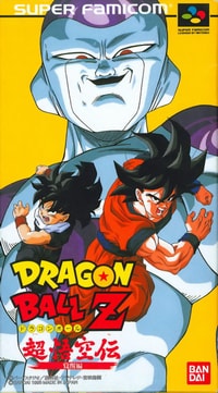 Dragon Ball Z: Super Gokuden 2 - Kakusei-Hen