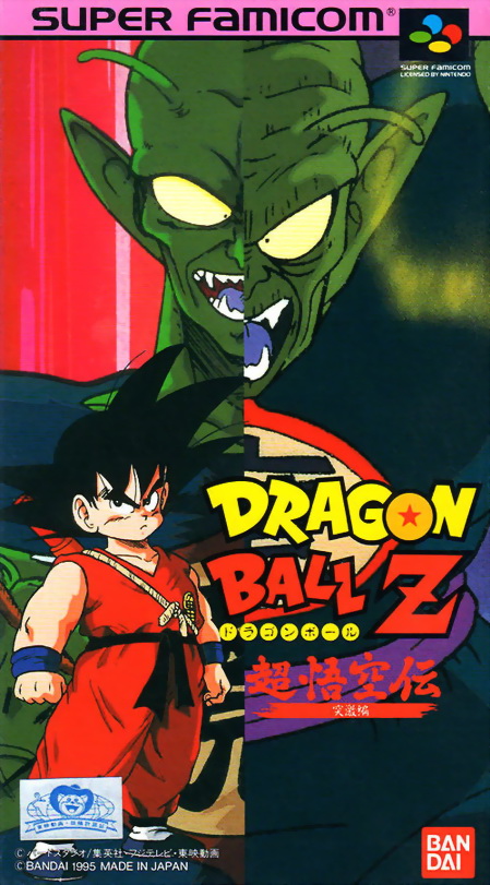 Dragon Ball Z: Super Gokuden 1 - Totsugeki-Hen